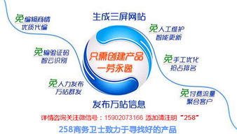 258商務衛士 超越網絡營銷，定義電子產品互聯網銷售新范式