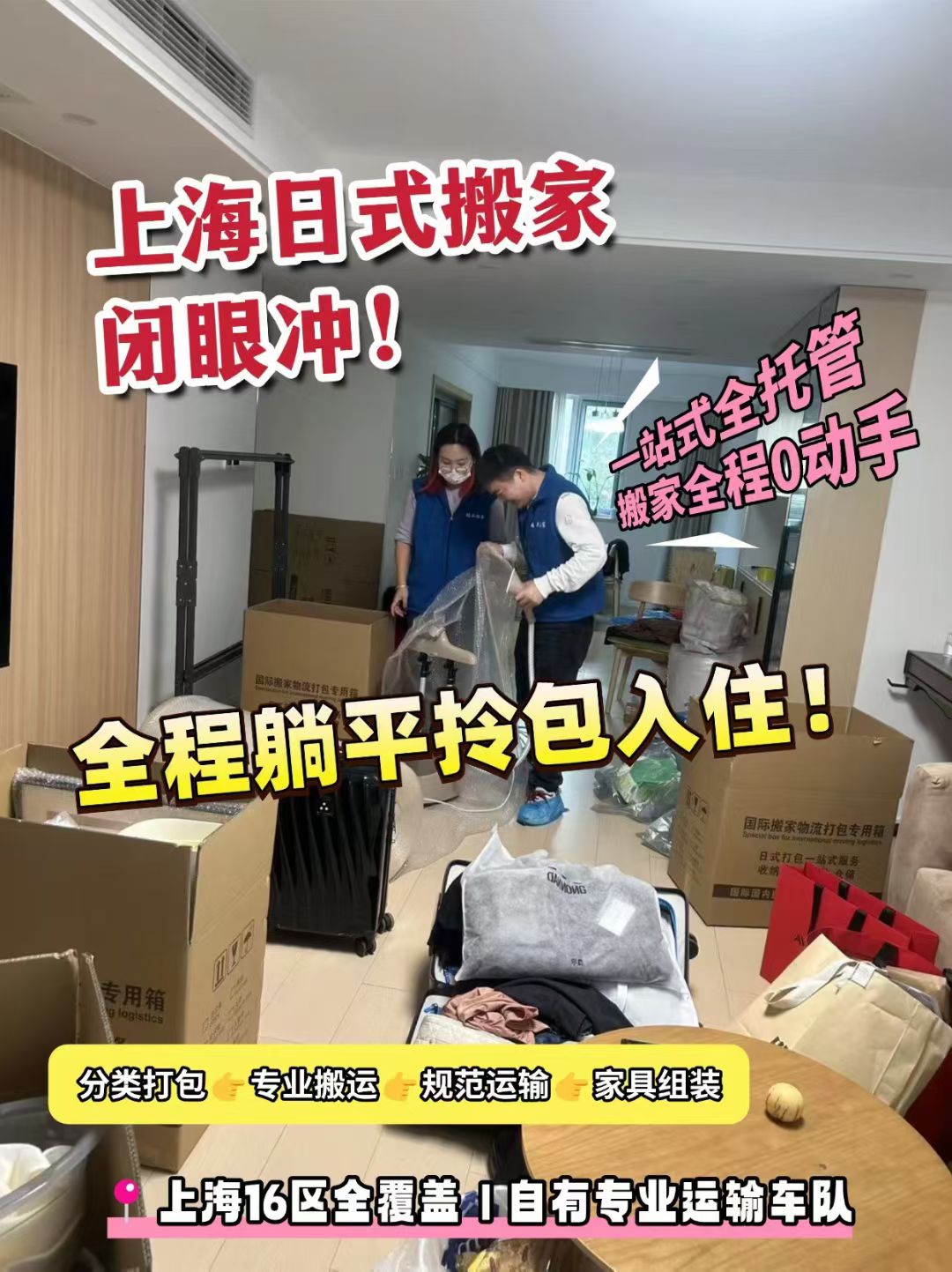 同城搬家選擇難？深度解析大眾搬家公司優(yōu)勢，告訴你哪家更好